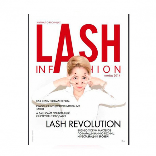 Æóðíàë Lash in Fashion Æóðíàë Lash in Fashion