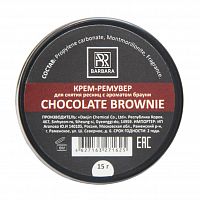 �������� ������� "Barbara" Chocolate Brownie 15 ��
