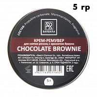 �������� ������� "Barbara" Chocolate Brownie 5 ��