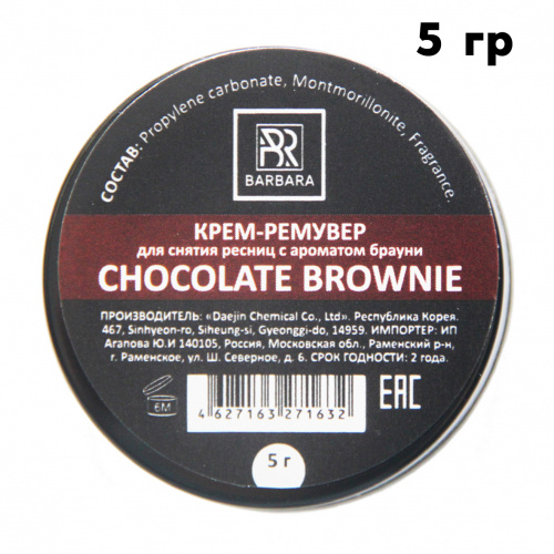 �������� ������� "Barbara" Chocolate Brownie 5 ��